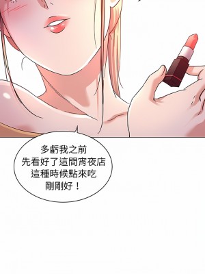 老婆是兼職麻豆 1-27話[完結]_08_04