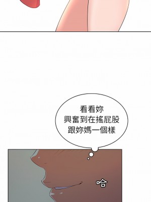 老婆是兼職麻豆 1-27話[完結]_24_05