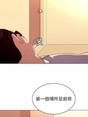 老婆是兼職麻豆 1-27話[完結]_18_01