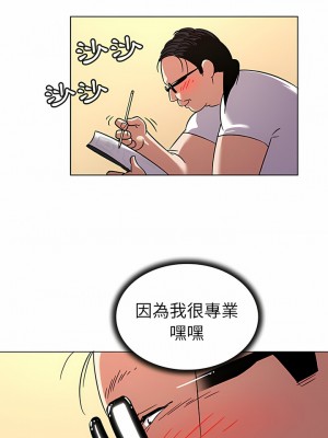 老婆是兼職麻豆 1-27話[完結]_11_08