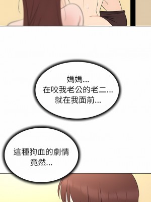 老婆是兼職麻豆 1-27話[完結]_26_5