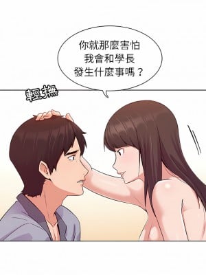 老婆是兼職麻豆 1-27話[完結]_01_12