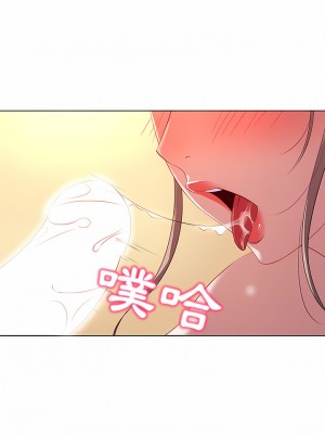 老婆是兼職麻豆 1-27話[完結]_16_06