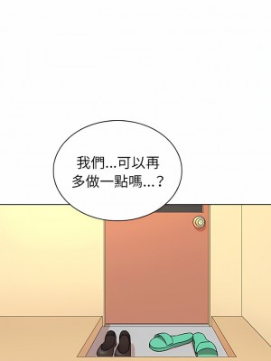 老婆是兼職麻豆 1-27話[完結]_17_11