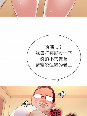 老婆是兼職麻豆 1-27話[完結]_16_08