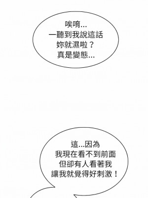 老婆是兼職麻豆 1-27話[完結]_24_07