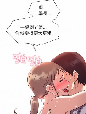 老婆是兼職麻豆 1-27話[完結]_07_07