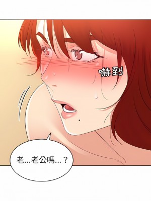 老婆是兼職麻豆 1-27話[完結]_26_2