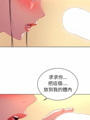 老婆是兼職麻豆 1-27話[完結]_16_04