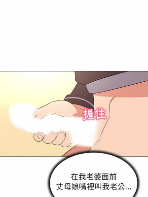 老婆是兼職麻豆 1-27話[完結]_26_7