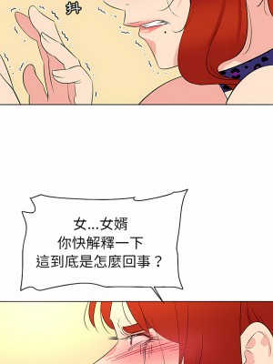 老婆是兼職麻豆 1-27話[完結]_25_02