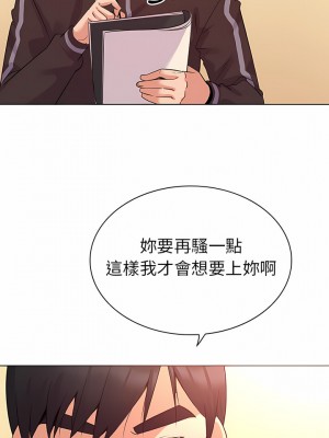 老婆是兼職麻豆 1-27話[完結]_26_1