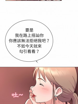 老婆是兼職麻豆 1-27話[完結]_05_09