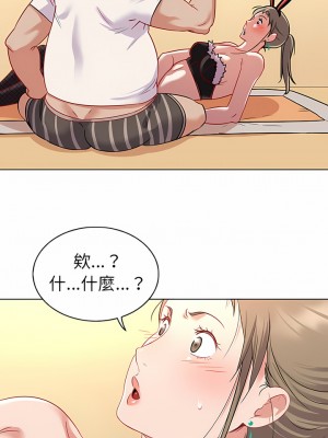 老婆是兼職麻豆 1-27話[完結]_12_2