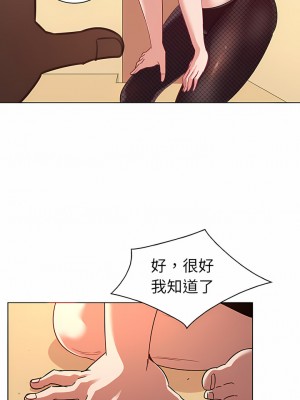 老婆是兼職麻豆 1-27話[完結]_11_04