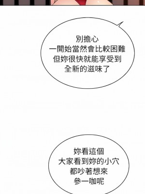 老婆是兼職麻豆 1-27話[完結]_23_09