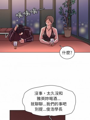 老婆是兼職麻豆 1-27話[完結]_05_10