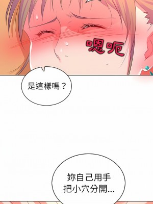 老婆是兼職麻豆 1-27話[完結]_15_05