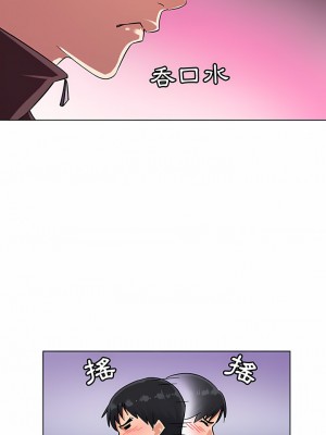 老婆是兼職麻豆 1-27話[完結]_05_07