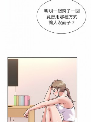 老婆是兼職麻豆 1-27話[完結]_08_01