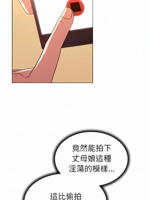 老婆是兼職麻豆 1-27話[完結]_21_08