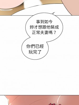 老婆是兼職麻豆 1-27話[完結]_25_03