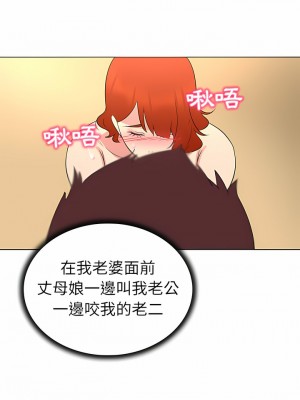 老婆是兼職麻豆 1-27話[完結]_26_6