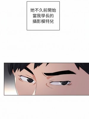 老婆是兼職麻豆 1-27話[完結]_01_11