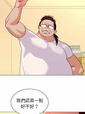 老婆是兼職麻豆 1-27話[完結]_11_05