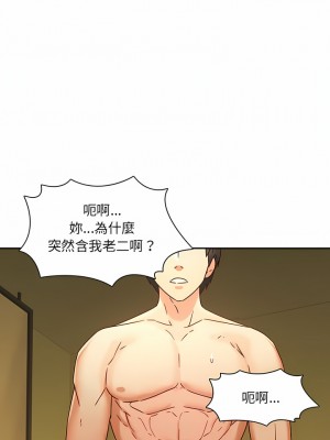 二十歲 1-50話[完結]_30_08