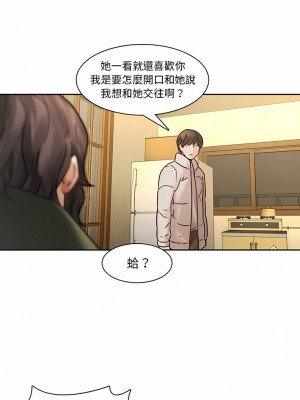 二十歲 1-50話[完結]_30_03