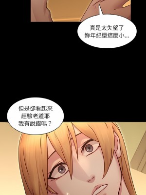 二十歲 1-50話[完結]_34_05