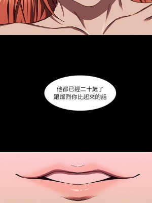 二十歲 1-50話[完結]_03_02