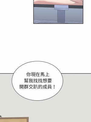 二十歲 1-50話[完結]_42_11