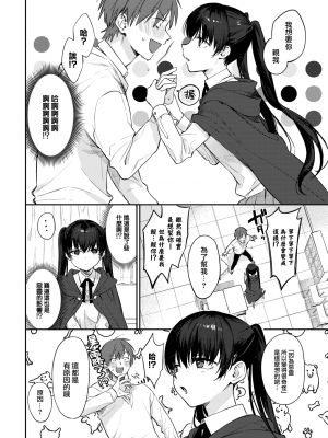 [花兄けい] すぴりちゅぱる (COMIC BAVEL 2023年4月号) [大鸟可不敢乱转汉化] [230407重嵌] [無修正] [DL版]_04