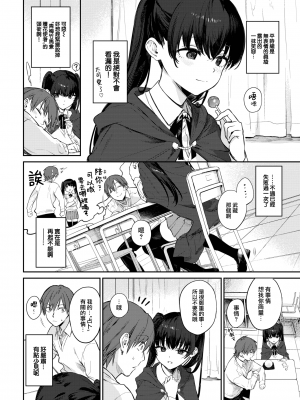 [花兄けい] すぴりちゅぱる (COMIC BAVEL 2023年4月号) [大鸟可不敢乱转汉化] [230407重嵌] [無修正] [DL版]_02