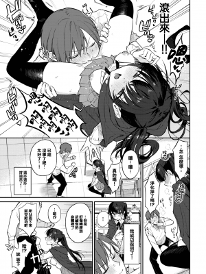 [花兄けい] すぴりちゅぱる (COMIC BAVEL 2023年4月号) [大鸟可不敢乱转汉化] [230407重嵌] [無修正] [DL版]_11