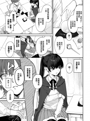 [花兄けい] すぴりちゅぱる (COMIC BAVEL 2023年4月号) [大鸟可不敢乱转汉化] [230407重嵌] [無修正] [DL版]_03