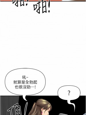 霸佔人妻 69-70話_70_11