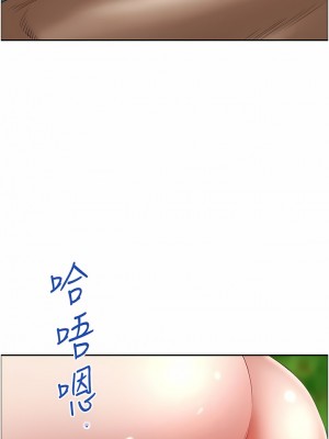 霸佔人妻 69-70話_69_05