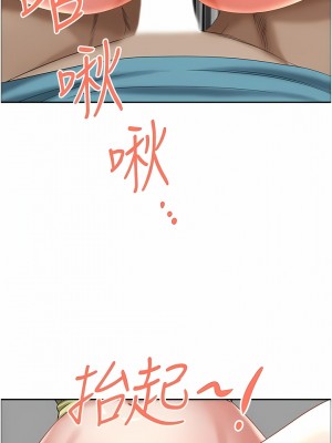 霸佔人妻 69-70話_69_14