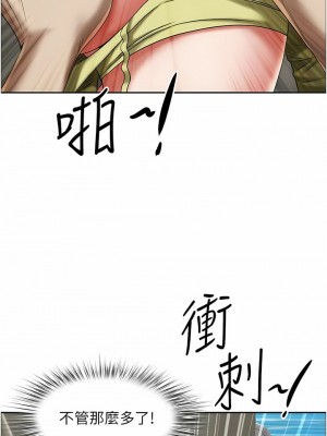 霸佔人妻 69-70話_70_03