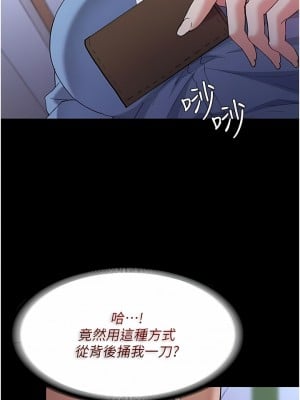 癡漢成癮 25-26話_25_10