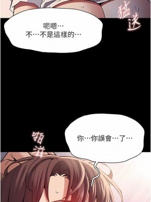 癡漢成癮 25-26話_26_04