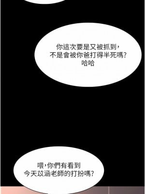 癡漢成癮 25-26話_26_06