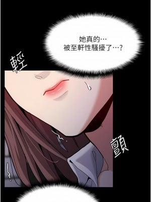 癡漢成癮 25-26話_25_07