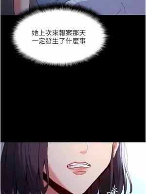 癡漢成癮 25-26話_25_02