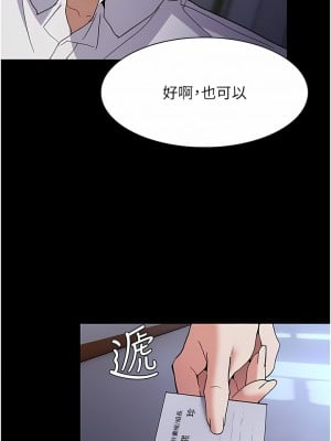 癡漢成癮 25-26話_25_11