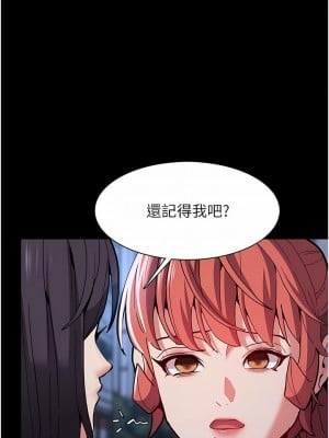 癡漢成癮 25-26話_25_01