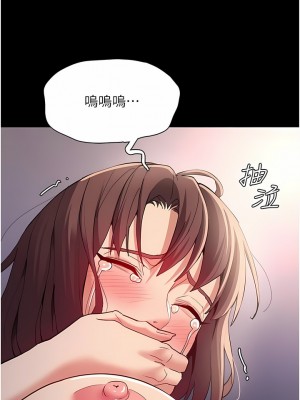 癡漢成癮 25-26話_26_12